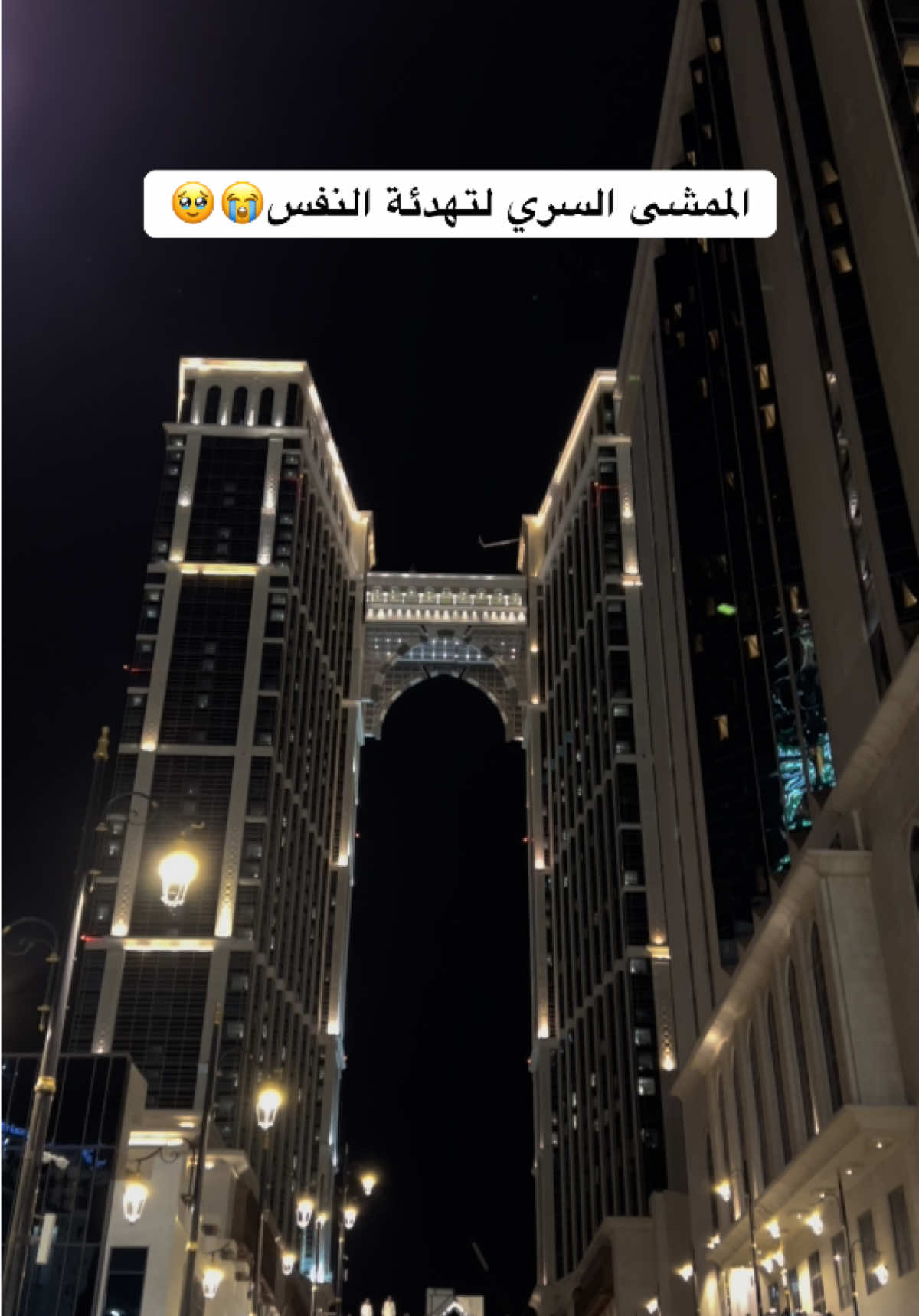 #ممشى_العنوان #جبل_عمر #الحرم_المكي #الحرم #اكسبلورexplore 