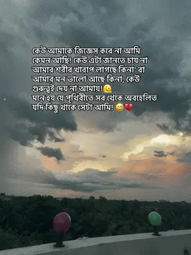 #foryou #trendingvideo #viraltiktok @TikTok Bangladesh 