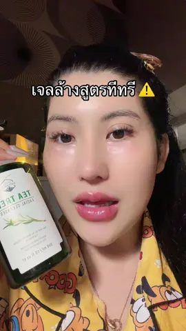 #หน้าใสไร้สิว #โปรแรงแบบตะโกน #ของดีบอกต่อ #รีวิวบิวตี้  @ชอบรีวิว🧺🌷 