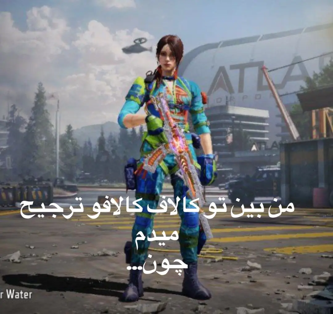 پخت پز #گیم #fyp #gam #فوریو_پاشم_بیام_جرت_بدم #فوریو 