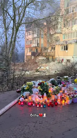 вічна памʼять всім загиблим💔🕯️