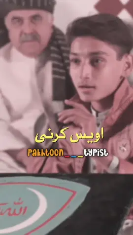 khakare che zawani lara boda shoma #creatorsearchinsights#newaccount #viral  #fyp #trending 