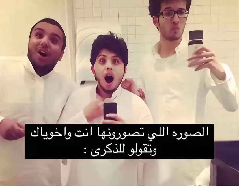 المصور سفلو فيه😂😂@🥽 #صور #ذكريات #fyp 