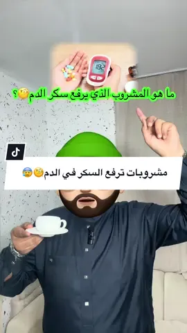 خبرنا فالتعليقات✨✅ #creatorsearchinsights #مقاومة_الانسولين #دايت #وزن_مثالي #السكري 