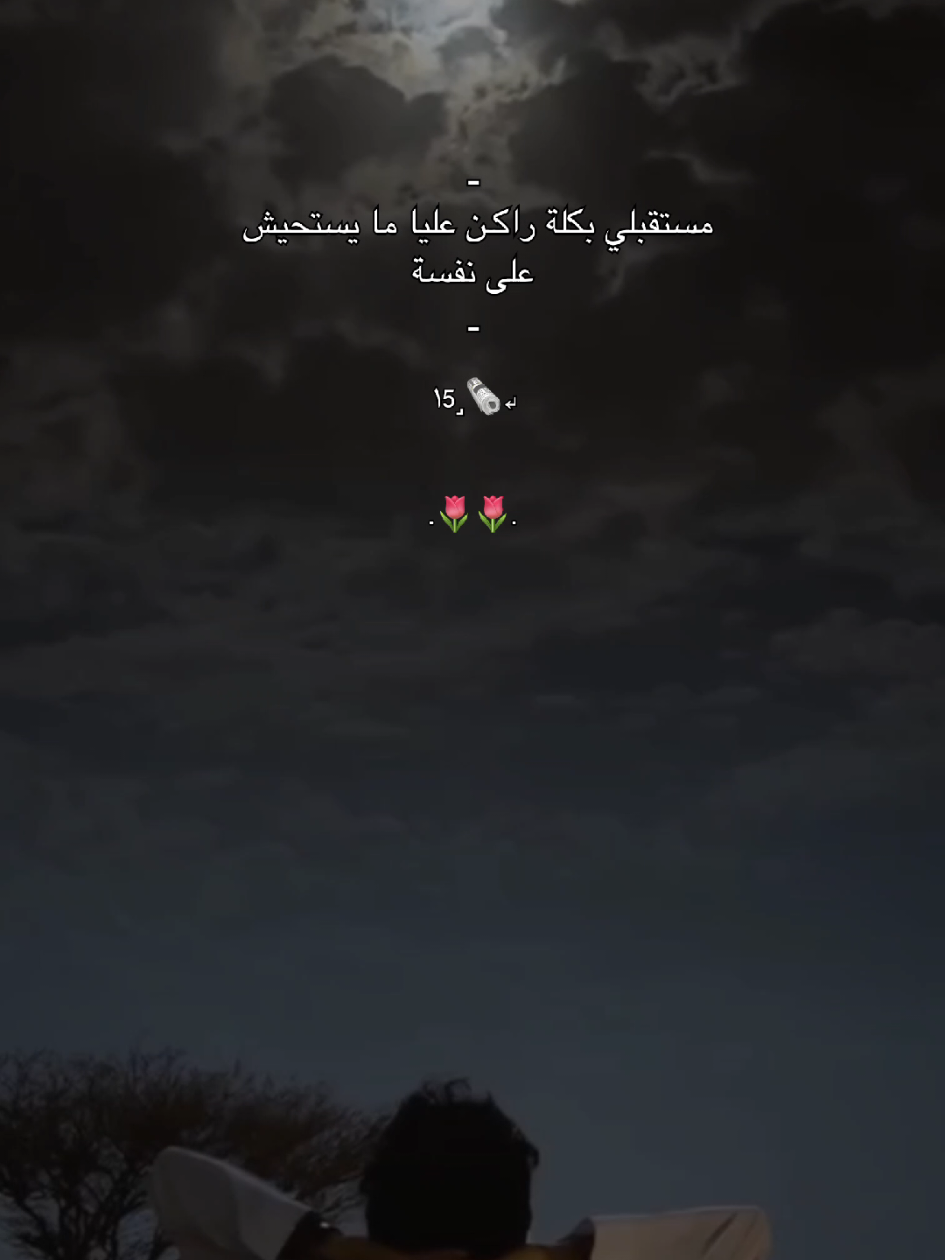 ما يستحيش 🌚🚶‍♂️.. 
