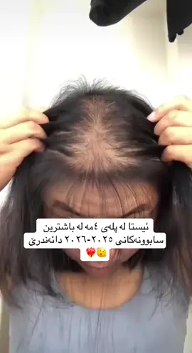 سابونە تریندەکە ئیستا بەردەستە 💯✅#creatorsearchinsights #last_day #foryoupage #fyppppppppppppppppppppppp 