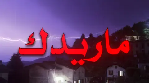 ارحل ارحل لا ماريدك ! #اغاني_عراقيه #اغاني #fyp #اغاني_مسرعه💥 