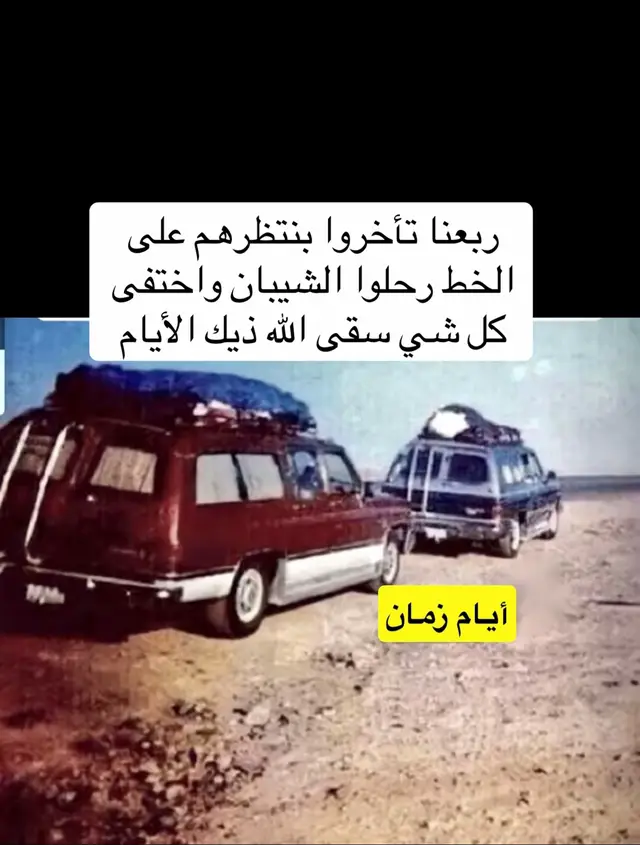 #أيام_زمان #محمد_عبده #الشعب_الصيني_ماله_حل😂😂 #الثمانينات_جيلنا #الزمن_الجميل 