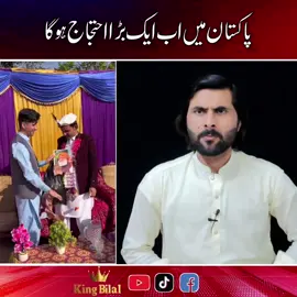 new update in Pakistan 