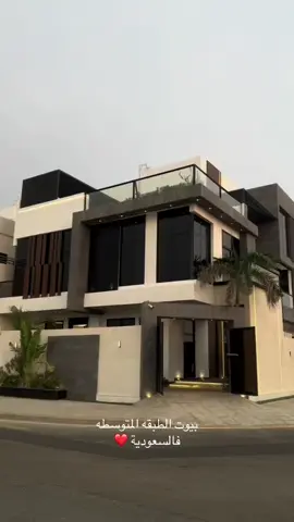 عشان ماتزعلون حطيت لكم الطبقه المتوسطه ههههه 🤍 #foryou #fyp #السعودية🇸🇦 