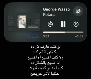 لو كنت عارف كل ده مكنتش اتألم كده#شِتـات #WelcomeWassouf #like #explor #fyp 