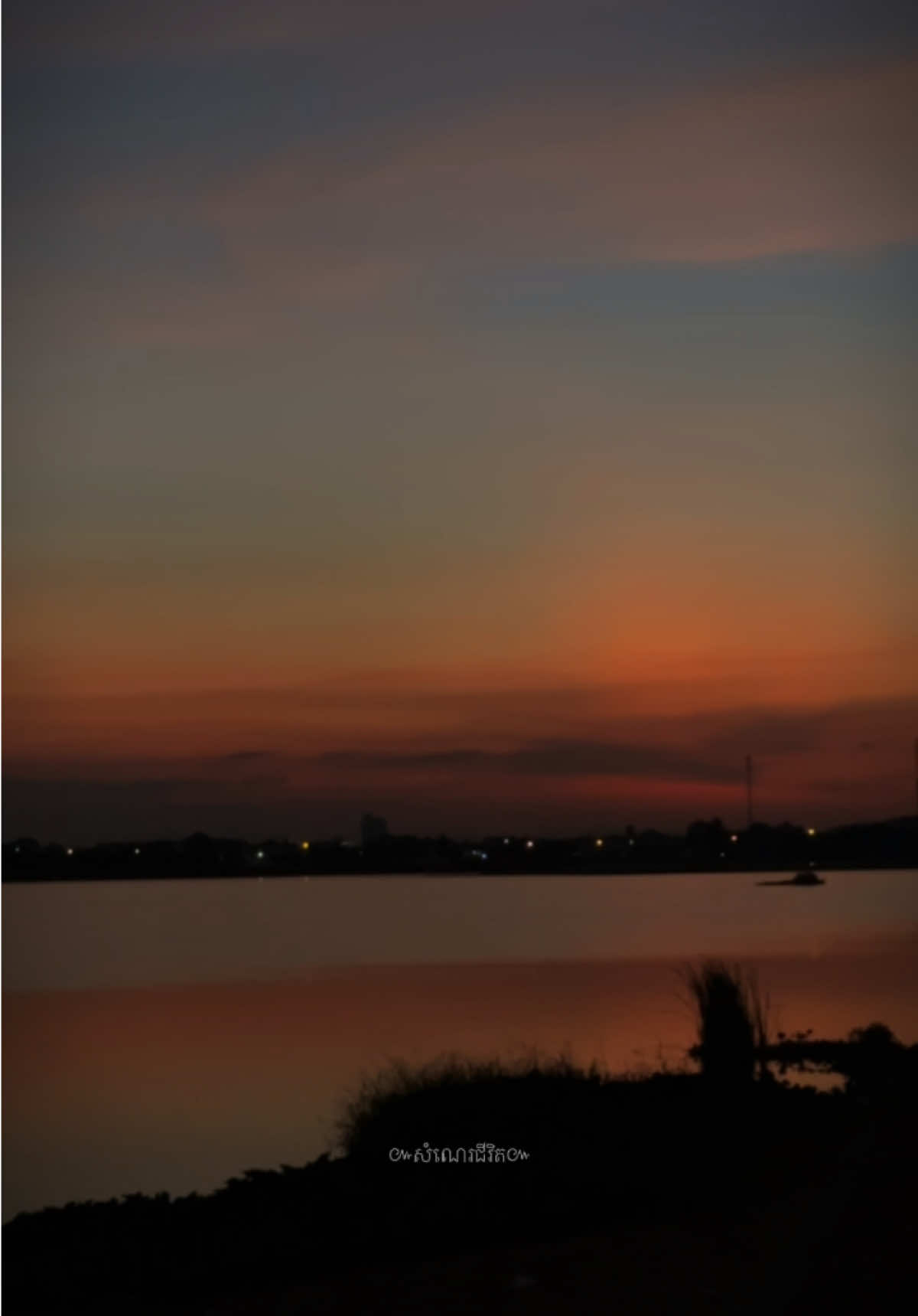 តាមពិតទៅឆាកជីវិតមនុស្ស...❤️‍🩹