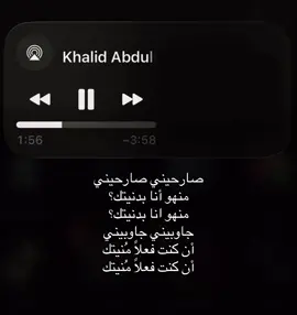 صارحيينيي صارحيييني!#خالد_عبدالرحمن #اغاني #fyppppppppppppppppppppppp #foryoupage #loveyou 