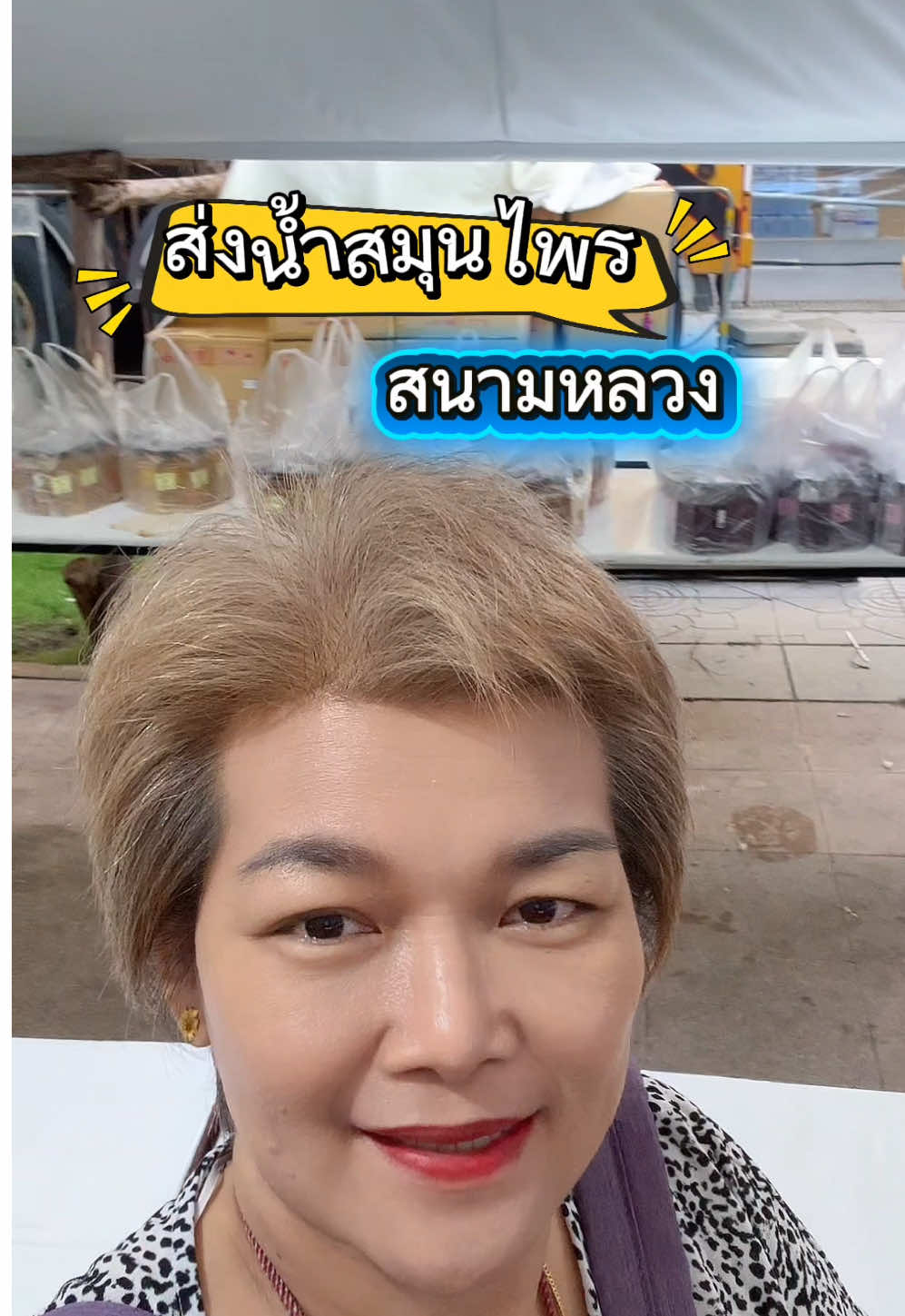 มาส่งน้ำสมุนไพร 500 ขวด อาหารพระราชทาน แด่พสกนิกรที่มากราบพระบรมศพ ที่สนามหลวง ขอบคุณลูกค้านะคะ ที่ไว้วางใจ สั่งน้ำเก็กฮวยและน้ำกระเจี๊ยบพุทราจีน กับเรา เพื่อนสนใจ ทักมาได้ค่ะ #น้ำเก็กฮวย #กระเจี๊ยบพุทราจีน #น้ำสมุนไพร #ตลาด 