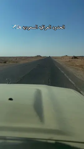 باديه السماوه 🫩 #باديه_السماوه #الحشدالشعبي #شعب_الصيني_ماله_حل😂😂 #عباراتكم_الفخمه📿📌 #عبارات_جميلة_وقويه😉🖤 