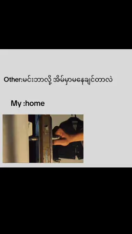 #ခံစားဖူးသူတိုင္းသိတယ္💔 #မင်းတို့ပေးမှ❤️ရမဲ့ကောင်ပါကွာ😫 #ဟူးးး💔 