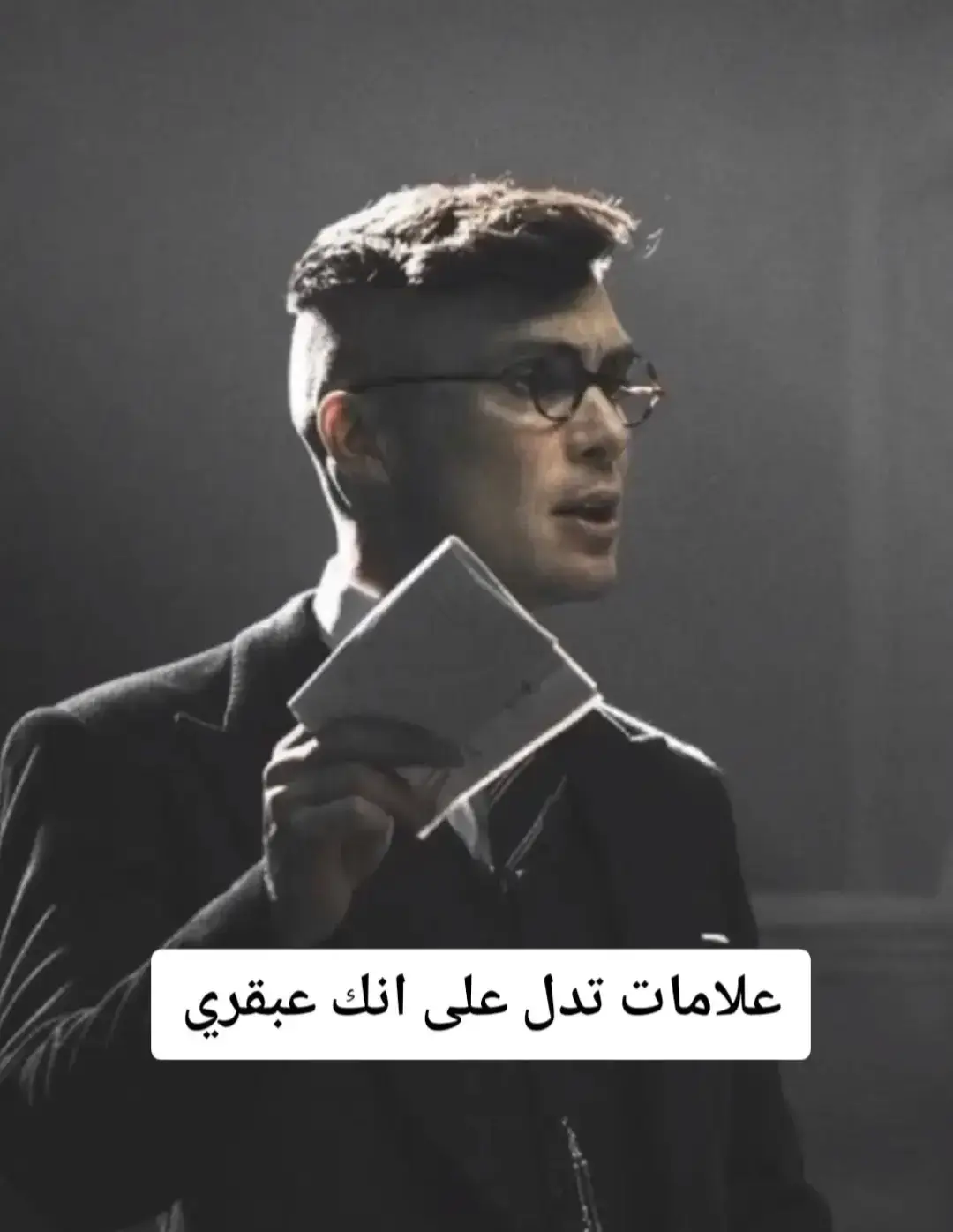 طور من نفسك #fy #نصائح_مفيدة #توماس_شيلبي #علم_النفس #القوة_تتكلم✅