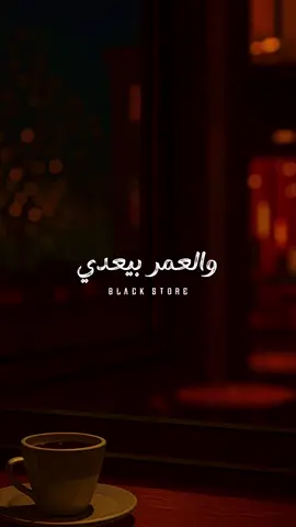 بكلم نفسي واشكي 🖤 #fyp #foryou #ترند #حالات_واتس #foryoupage 