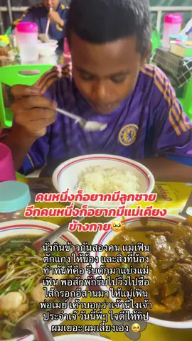 🥹 #สตอรี่ความรู้สึก #ฟีดด #เด็กดี 