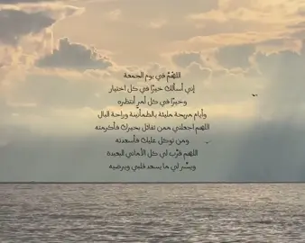 #اكسبلورexplore #fypシ゚ #fouryou #اجر_لي_ولكم #يوم_الجمعه 