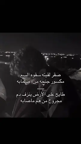 صــــــقـــــــــر لــقــــيتـــــــه ســـــقــــو.. #fypシ゚ #foryoupage #كسرات #عود #ابوشايق 