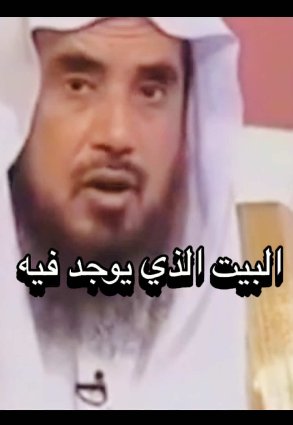 بيت أصحاب الهمم 