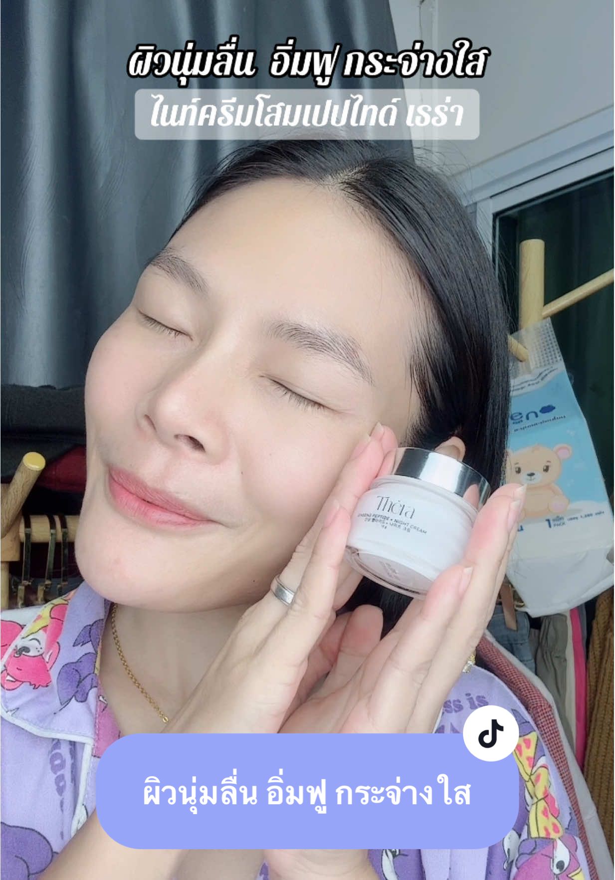 อย่าพึ่งไปทำหน้า ลองตัวนี้ก่อน #โสมเปปไทด์ #โสมเธร่า #Ginsengpeptide 