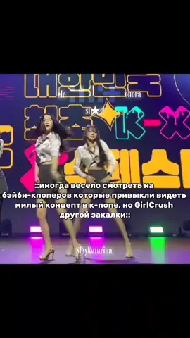 id: mine  #girlcrush #xyzbcafypシ #elbruso #глобальныерекомендации #fancam 