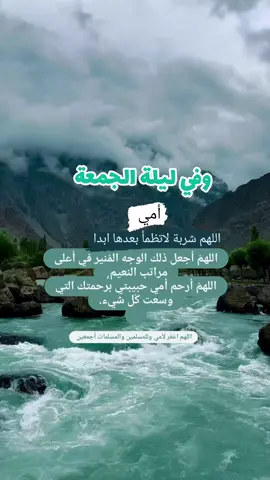 #رحمك_الله_يا_امي_و_وجميع_موتى_المسلمين #الله_يرحمك_ويجعل_مثواك_الجنه_يارب #اللهم_صل_وسلم_وبارك_على_نبينا_محمد #foryou #اكسبلور 