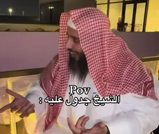 الشيخ هههههه#اكسبلورexplore 