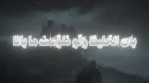متى تنزل كاملة بس اخهخهخهخههخ #اسامة_الواعظ 