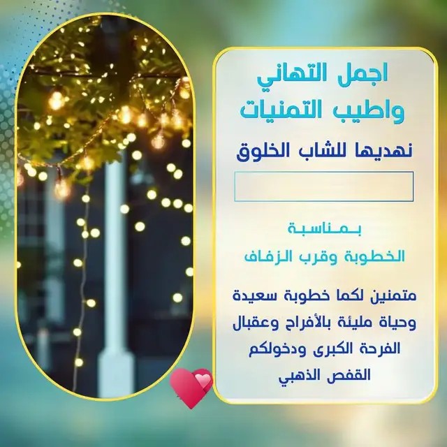 #خلفيات_فخامةالجديدوصلا_خطوبةوعريس#ماعليكم_عتب_شفتو_الخلفيات#فاخر_من_الآخر_اكسبلور_تيك_توك🎶🎵  #الشعب_اليمني_ماله_حل #متابعه_ولايك_واكسبلور_فضلا_ليس_امرأ_وشكرٱ