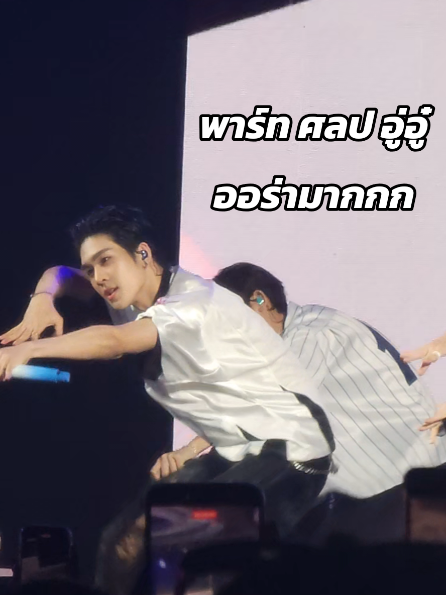 ตอนแรกไม่รู้ว่า Dexx มีใครบ้าง แต่พอน้องขึ้นมา ก็อ่ออออออ ชั้นเคยดู ซร น้องทุกคนเลย 😂😂@auautnp_ #auau #bangsaenfest2025 #bangsaenfest2025xdexx 