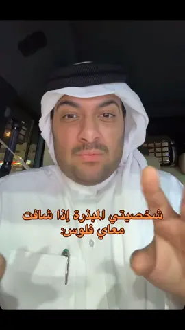 @خالد علي #خالد_علي #اكسبلور #رياكشن #تبذير #شخصيتي 