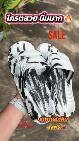 รองเท้าแตะEVA ใส่สบาย 😍#รองเท้าแตะeva #รองเท้าแตะใส่สบาย #รองเท้าแตะแฟชั่น #รองเท้าแตะแบบสวม #รีวิวของดีบอกต่อ  @ตต รีวิว  @ตต รีวิว  @ตต รีวิว 