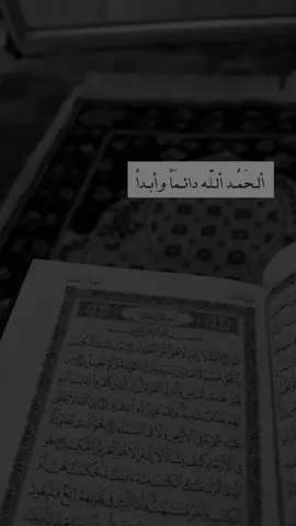 #الحمدلله_دائماً_وابداً #viral 