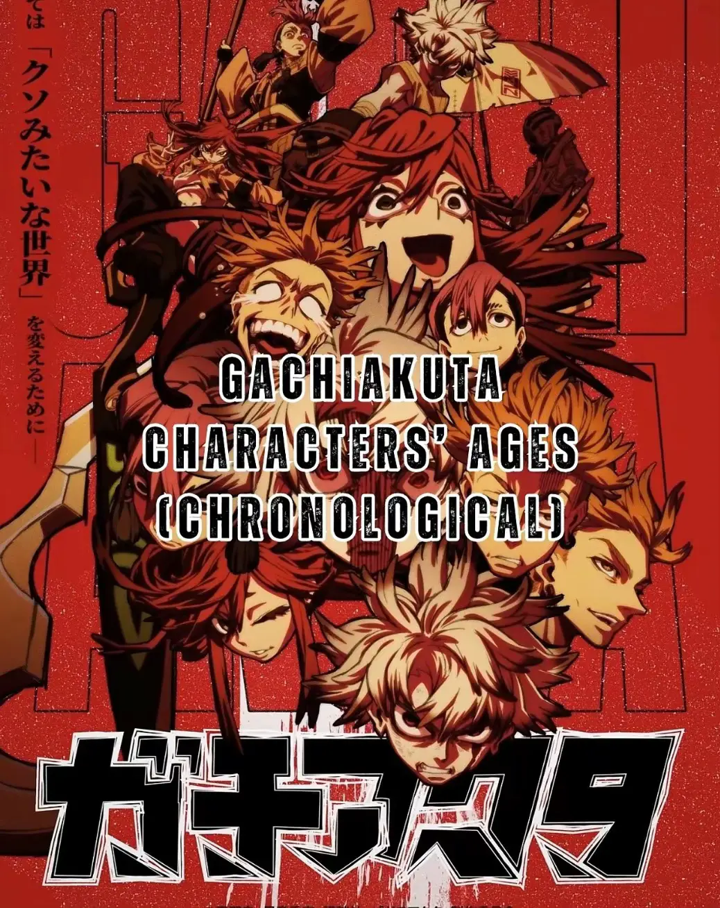 Gachiakuta characters age