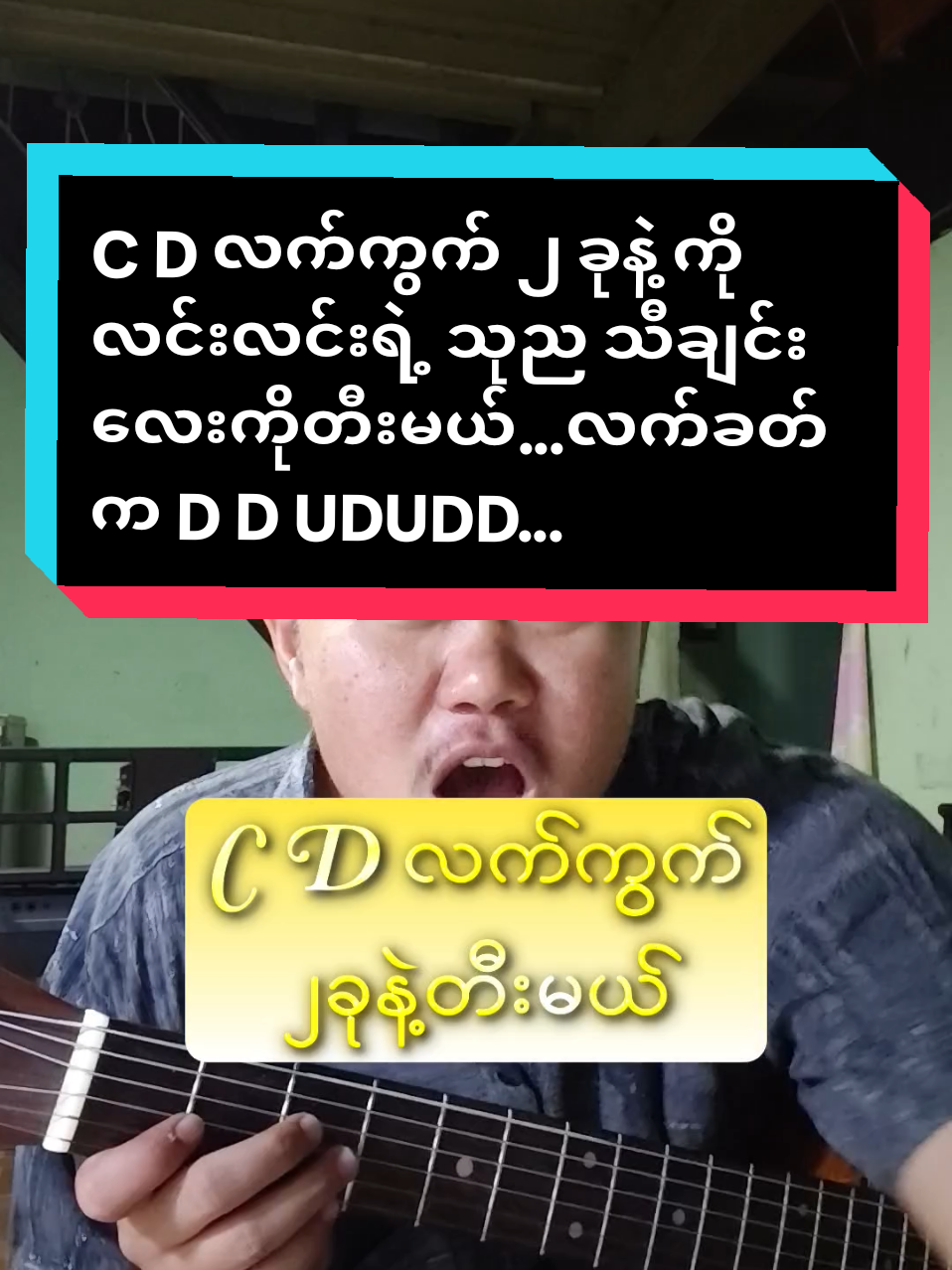 #သုည#ကိုလင်းလင်း#လက်ကွက်၂ခုCDနဲ့အခြေခံဂီတာတီးလေ့ကျင့်မယ့်ညီကိုတွေအတွက်#foryoupage #musicdiary11 