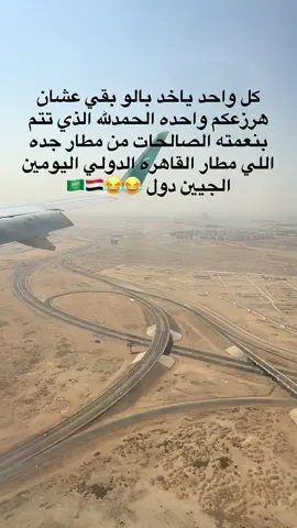 #رنا_ابراهيم #السعودية🇸🇦 #جده #الشعب_الصيني_ماله_حل😂😂 #مصر 