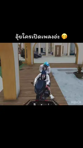 เพลงฟินนะแก #KOD #Summer #อเล็กซ์เทล 