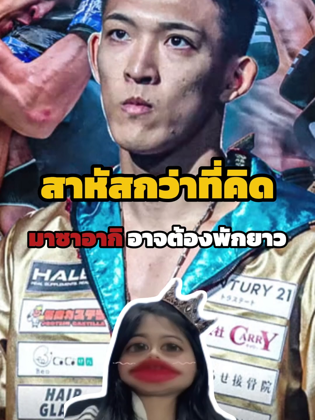 สาหัสกว่าที่คิด มาซาอากิ อาจจะต้องพักยาว #มาซาอากิ #แมวเป้าเฝ้าสนาม #มวย #onelumpinee #มวยone #onechampionship #มวยไทย