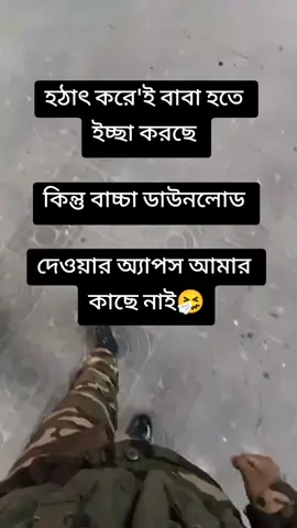 #tiktok #foryou #ভাইরাল_ভিডিও #tik_tok #fyp 