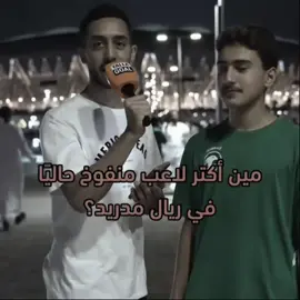 ابو هاشم☝🏽🔥.  .  .  .  #تصميم_فيديوهات🎶🎤🎬 #fyp #كورتوا #ريال_مدريد #