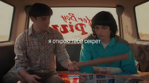 #BYLER х #MILEVEN #strangerthings #strangerthings5 #fyp 