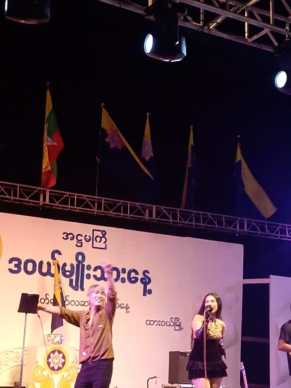 #အေမီဈန်အမျိုးသားနေ့အခမ်းနားပွဲ #ထာဝယ်ကမ်းနားလမ်း #ရဟရ်ရှင်ရဟရ်ရှင်😁 #myanmartiktok🇲🇲🇲🇲 #20 .11.2025🫶💐