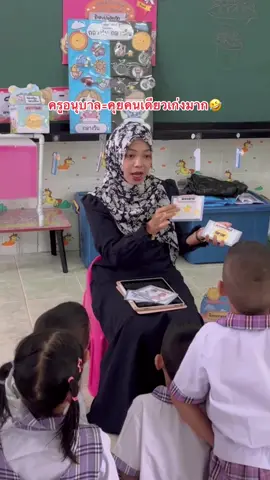 จากที่เป็นคนพูดน้อยจนมาเป็นครูอนุบาลพูดได้ทั้งวัน🤣🤣 #ครูด้า #ครูอนุบาล #ครูปฐมวัย #fyppppppppppppppppppppppp 