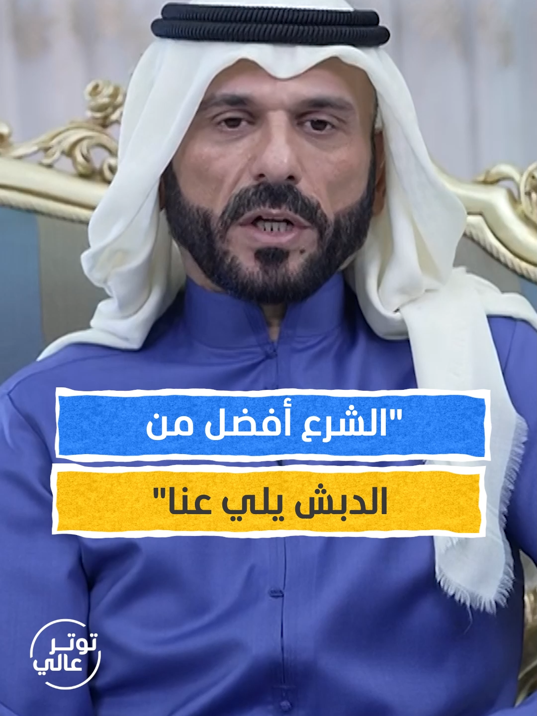 علي حاتم سليمان يفجرها: الشرع أفضل من 
