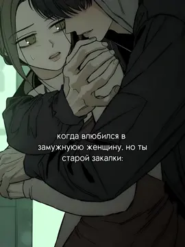 #слезынаувядшихцветах #манхва #tearsonawitheredflower #manhwa #manhwareccomendation 