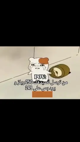 ليش 😔😿...................... #الشعب_الصيني_ماله_حل😂😂 #fyp #foryou #viralvideo #pov 
