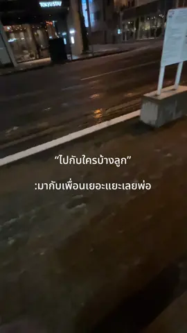 #fyp ไม่ต้องห่วงเลย